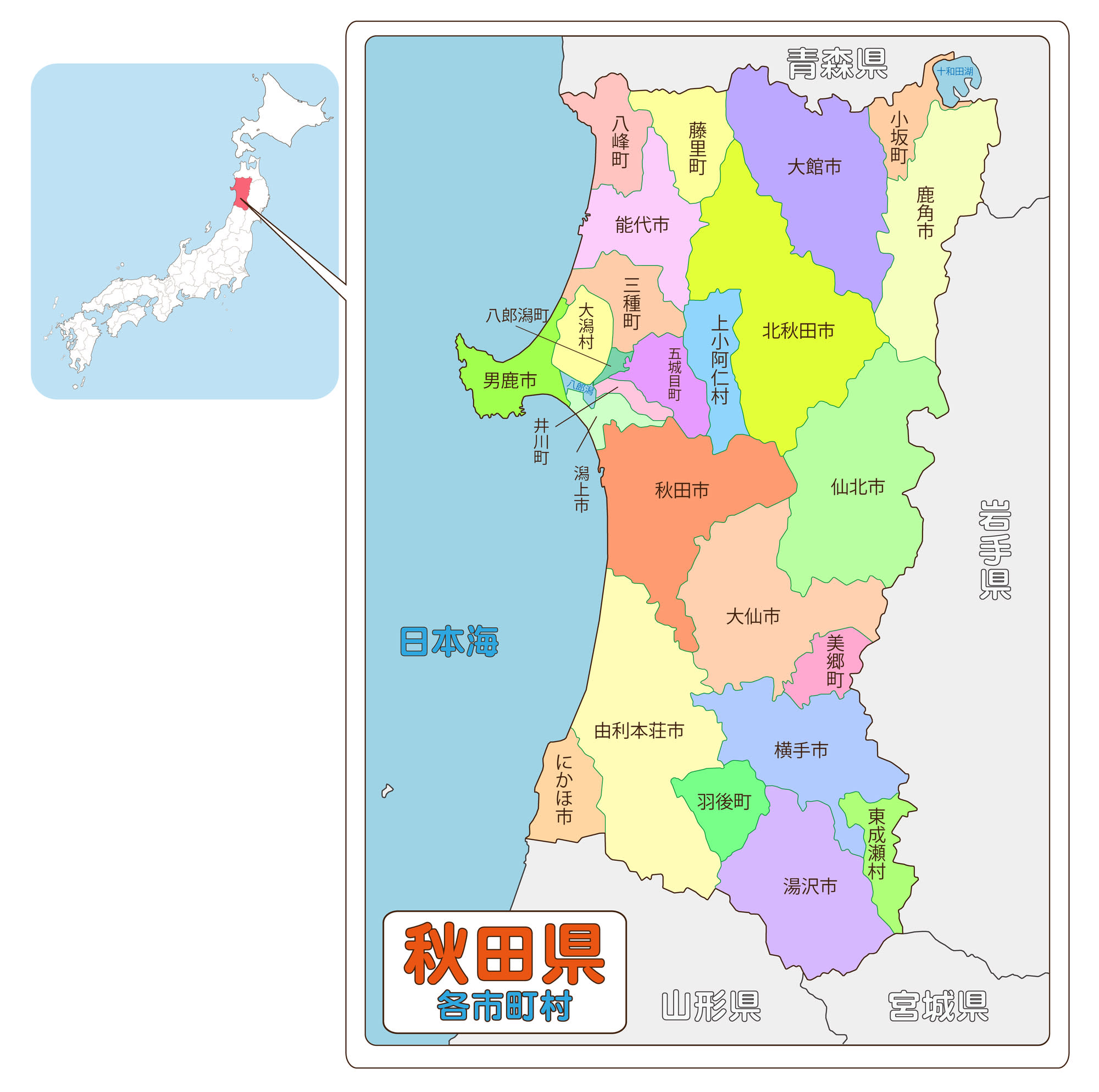 Cover Image for 【2026年】今勢いのある秋田でおすすめの不動産会社ランキング10選 | 株式会社ｉｉｍｏｎ