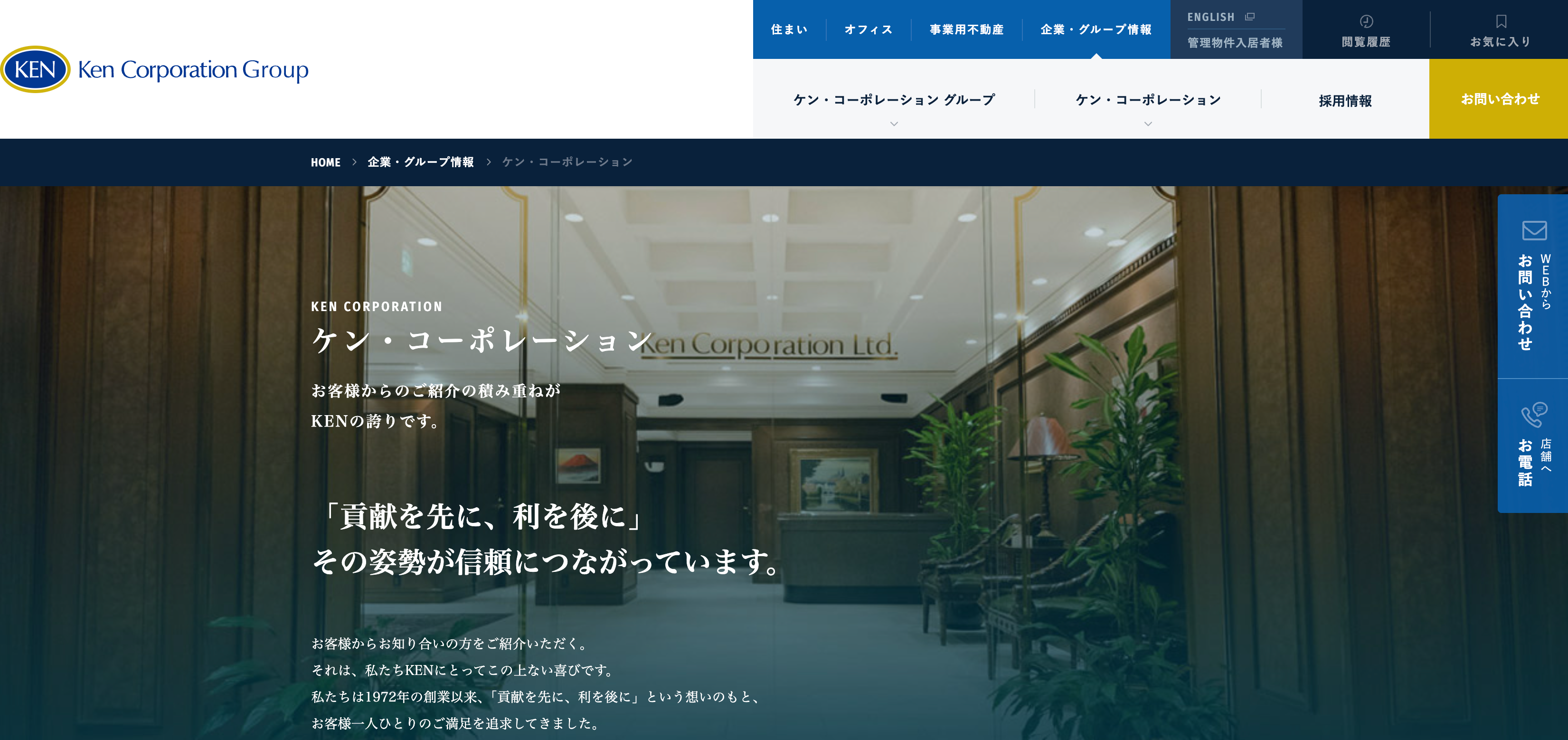 株式会社ケン・コーポレーション（不動産売却：店舗数基準）