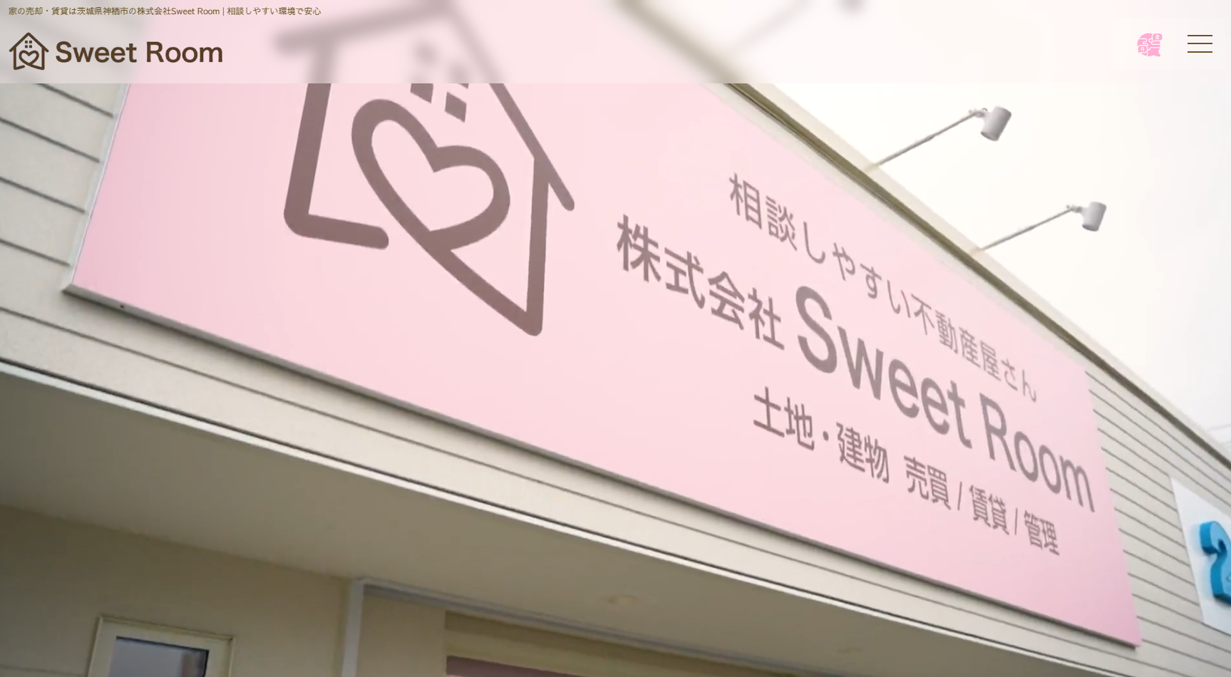 株式会社Sweet Room（不動産売却：店舗数基準）