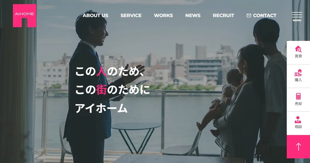 有限会社アイホーム