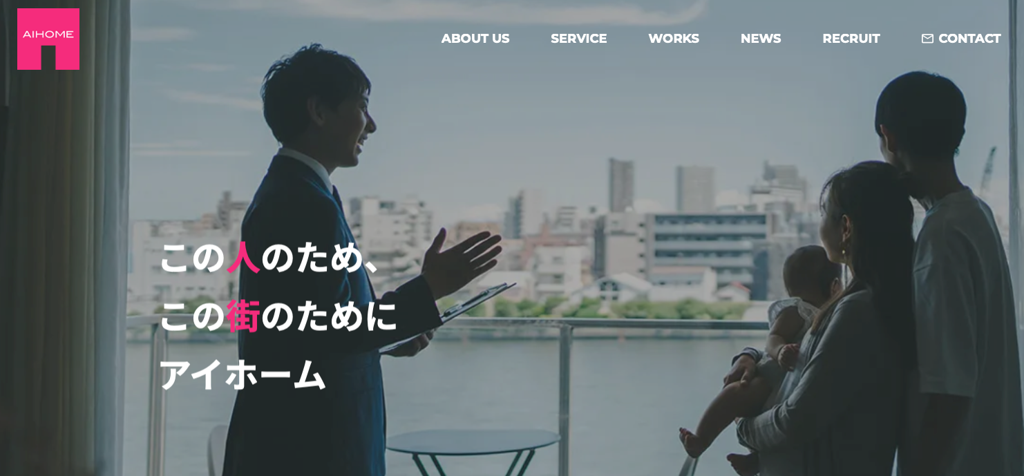 有限会社アイホーム（不動産会社：店舗数基準）