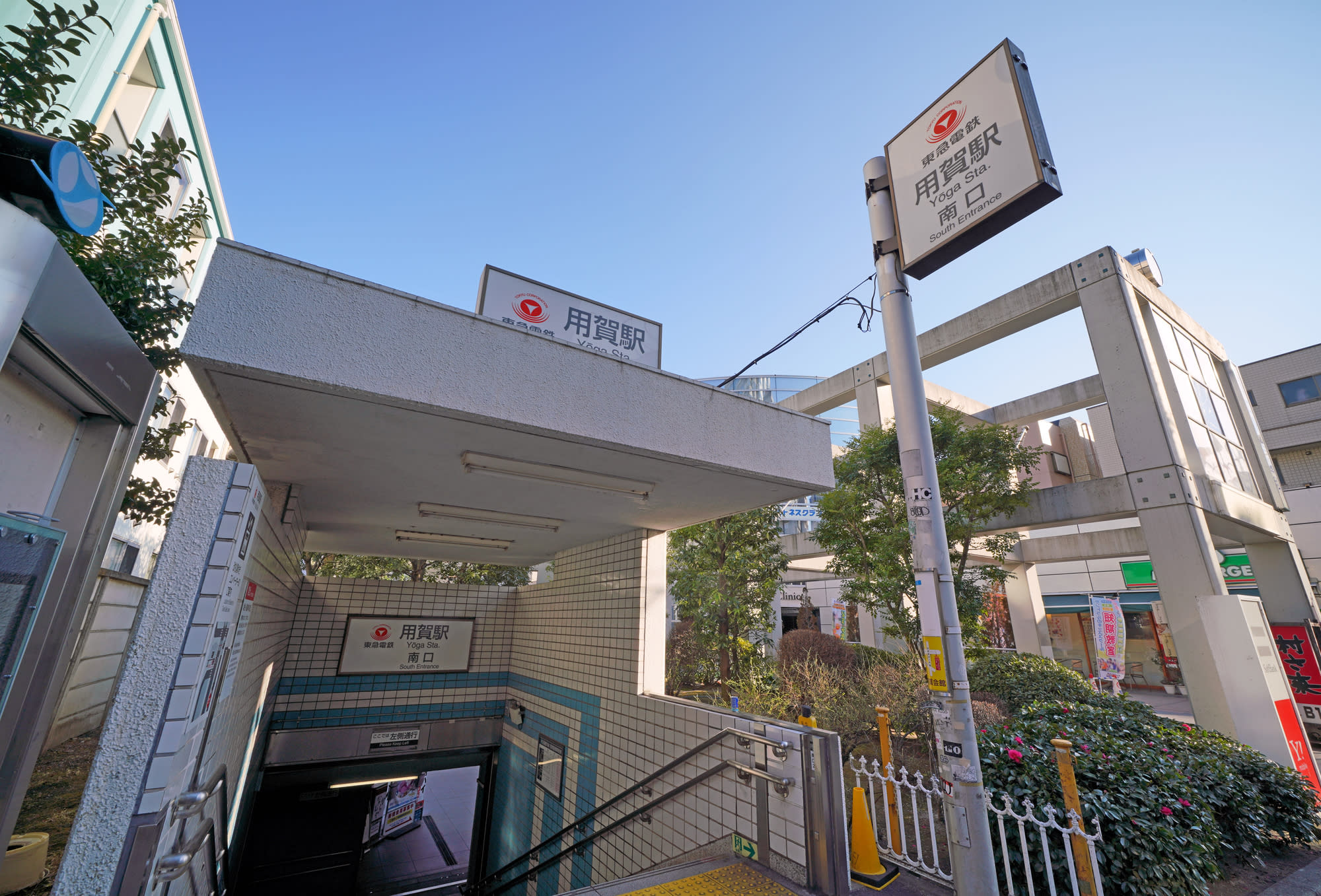 Cover Image for 用賀駅周辺の住みやすさは？家賃相場や治安、子育て環境などを詳しく解説！