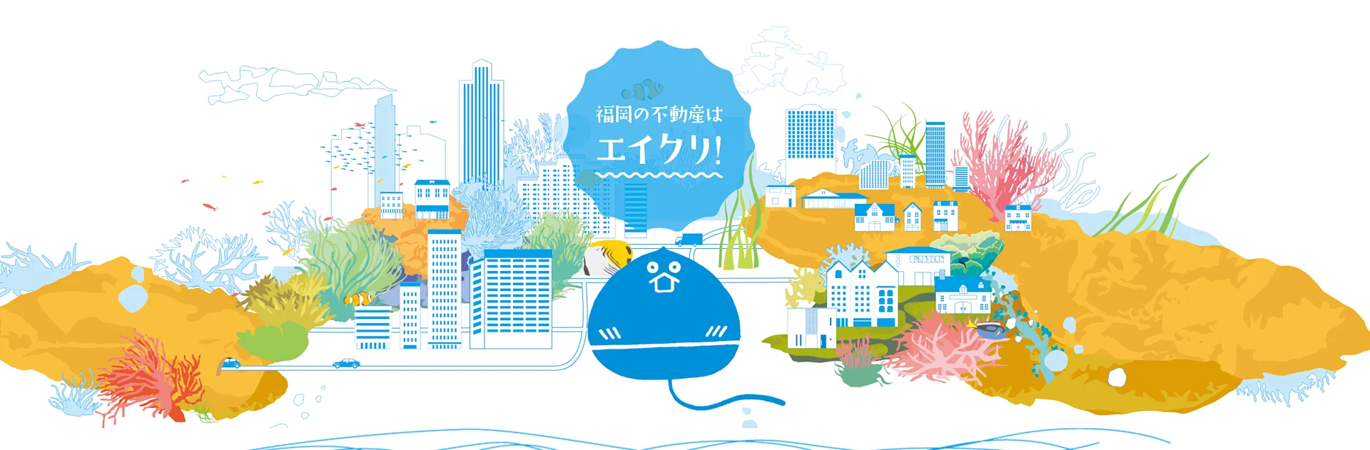 株式会社エイトクリエイション