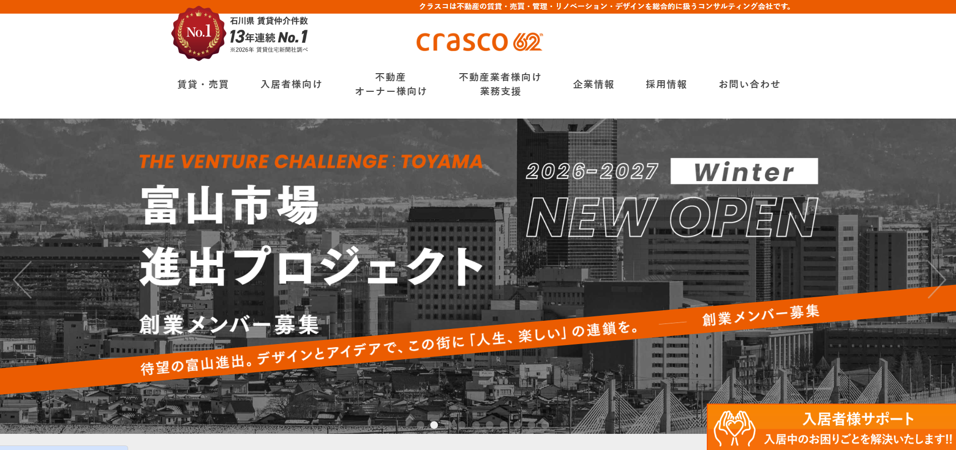 株式会社クラスコ・ホールディングス（不動産売却：店舗数基準）