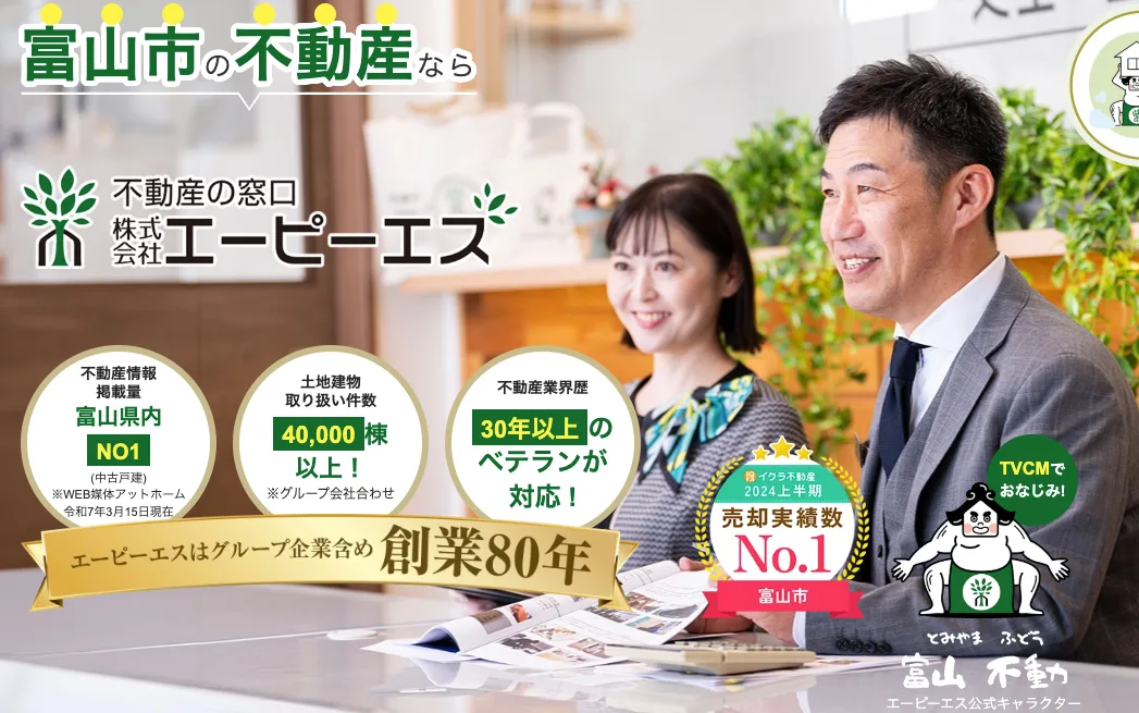 株式会社エーピーエス