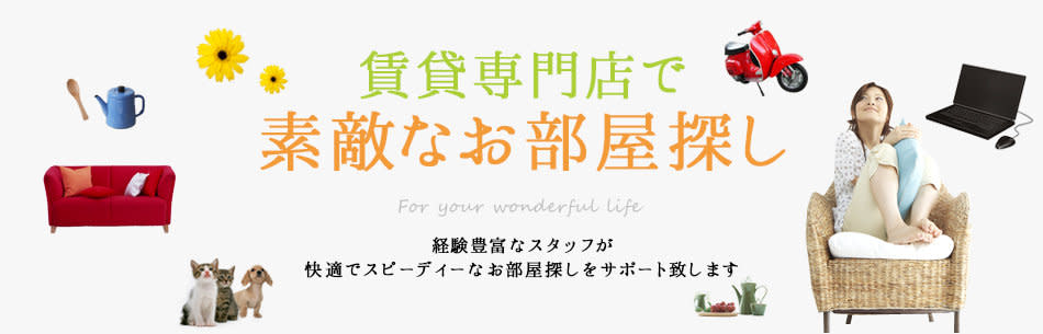 落合不動産株式会社