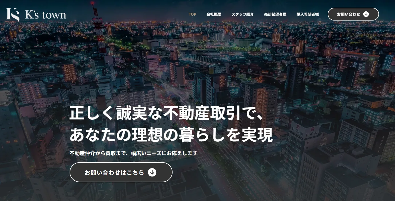 株式会社ケーズタウン