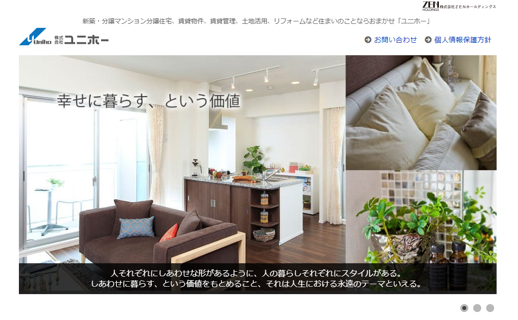 株式会社 ユニホー(不動産売却:店舗数基準)