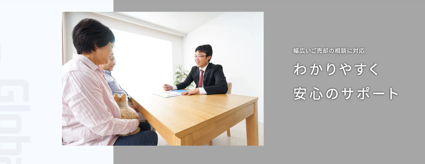 グローバルパートナーズ株式会社