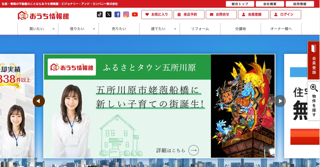 ビジョナリー・アンド・カンパニー株式会社