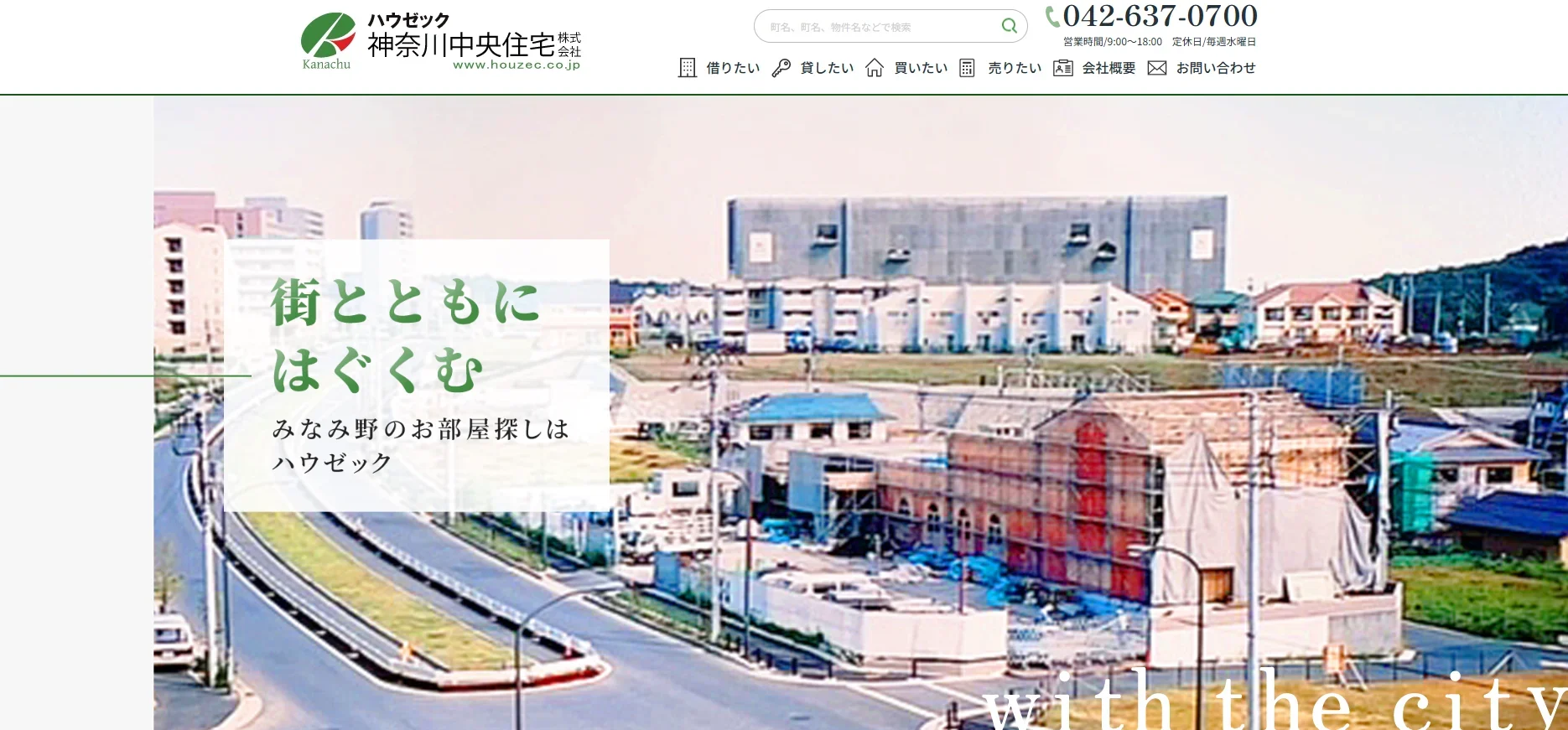 ハウゼック神奈川中央住宅株式会社（不動産売却：店舗数基準）