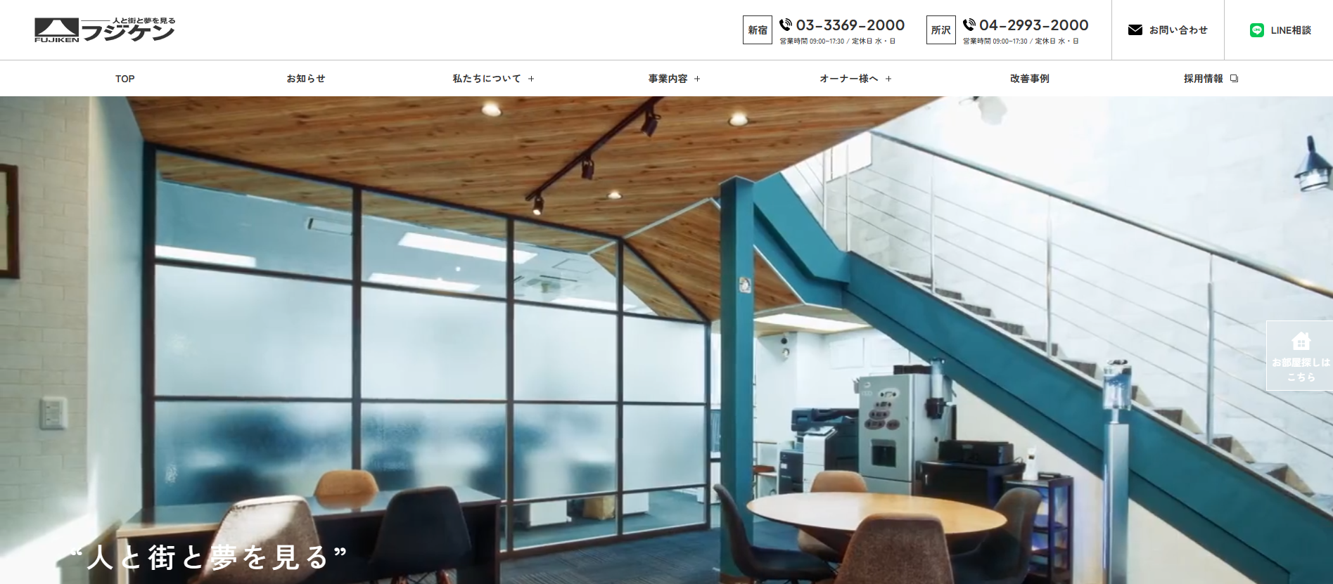 株式会社富士建設工業