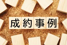 今さら聞けない！レインズ成約事例の見方と活用法｜効率化ツールも紹介