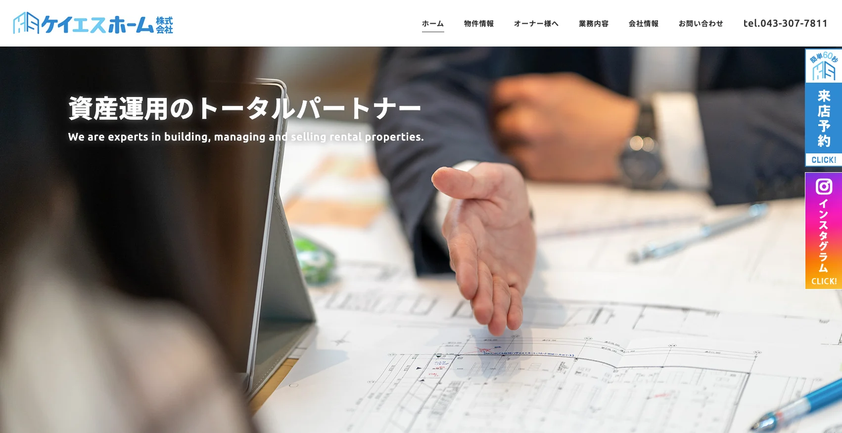 ケイエスホーム株式会社