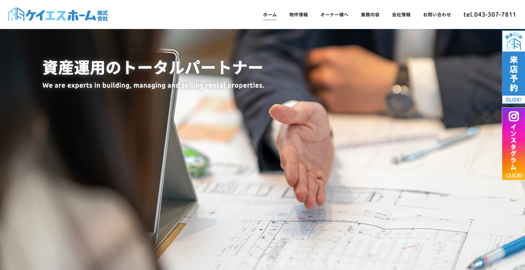 ケイエスホーム株式会社