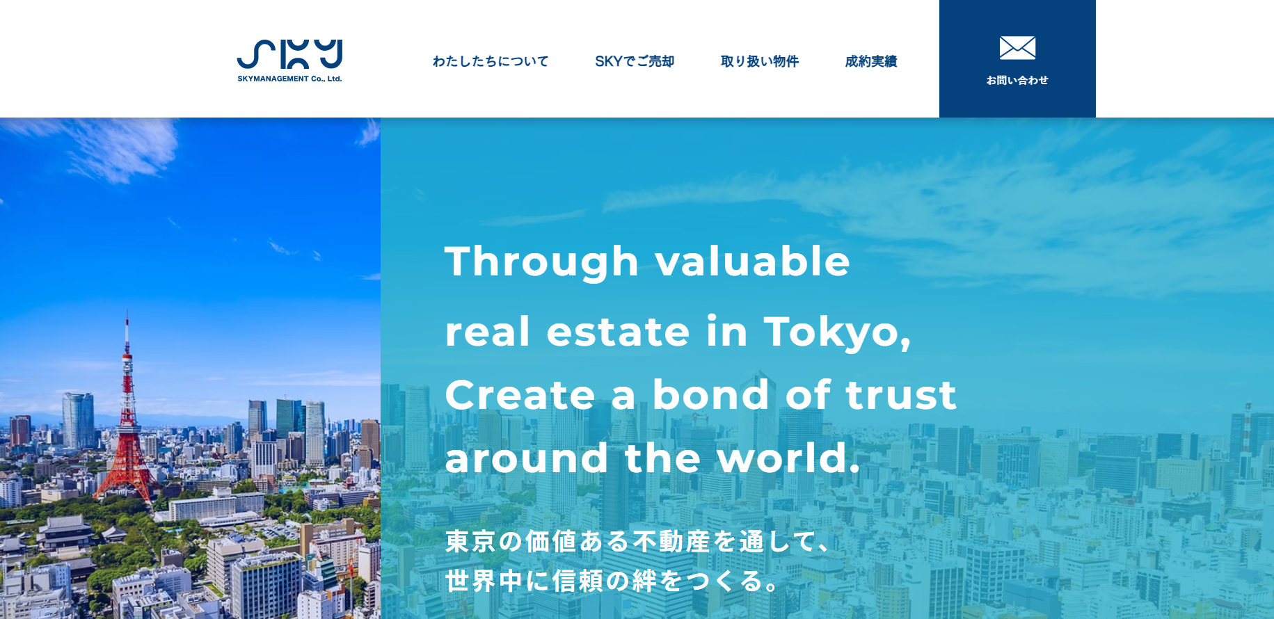 株式会社SKY MANAGEMENT（不動産売却：店舗数基準）