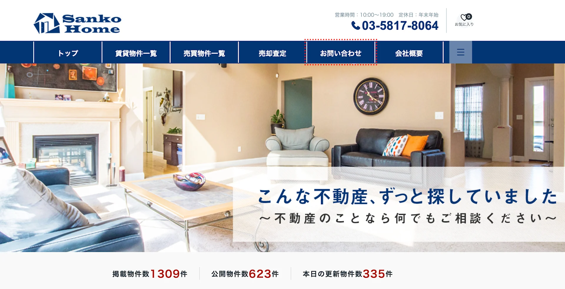 株式会社サンコーホーム（不動産売却：店舗数基準）