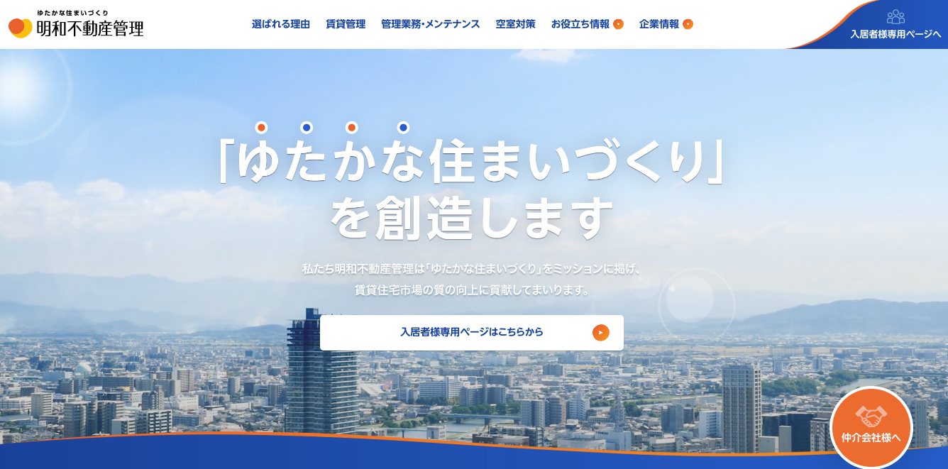 株式会社明和不動産管理（賃貸管理：管理戸数基準）