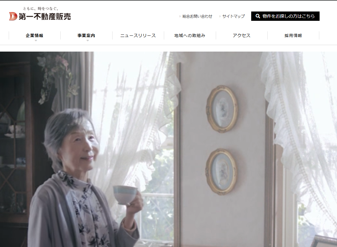 株式会社第一不動産販売