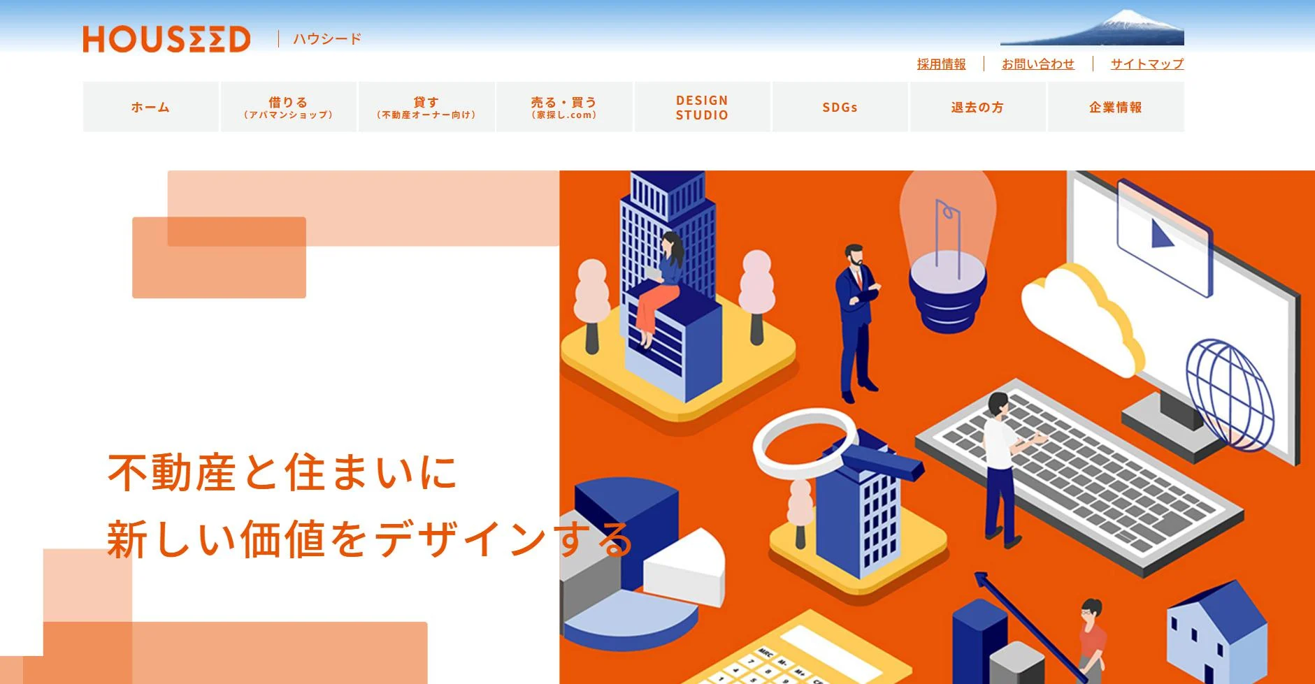 株式会社ハウシード