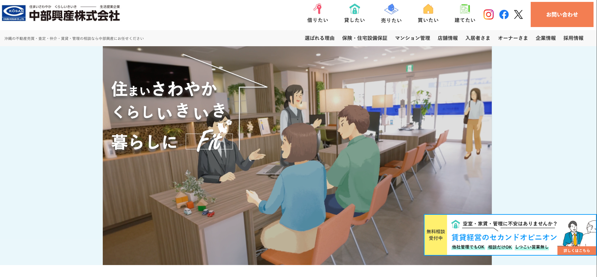 中部興産株式会社