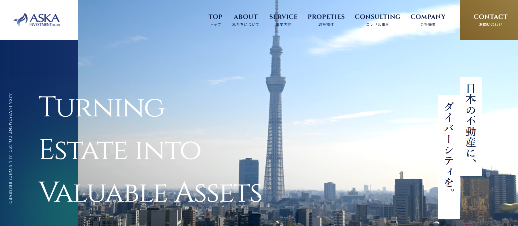 アスカインベストメント株式会社（賃貸管理：管理戸数基準）