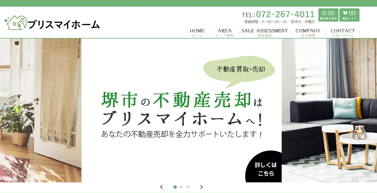 株式会社ブリスマイホーム（不動産売却：店舗数基準）