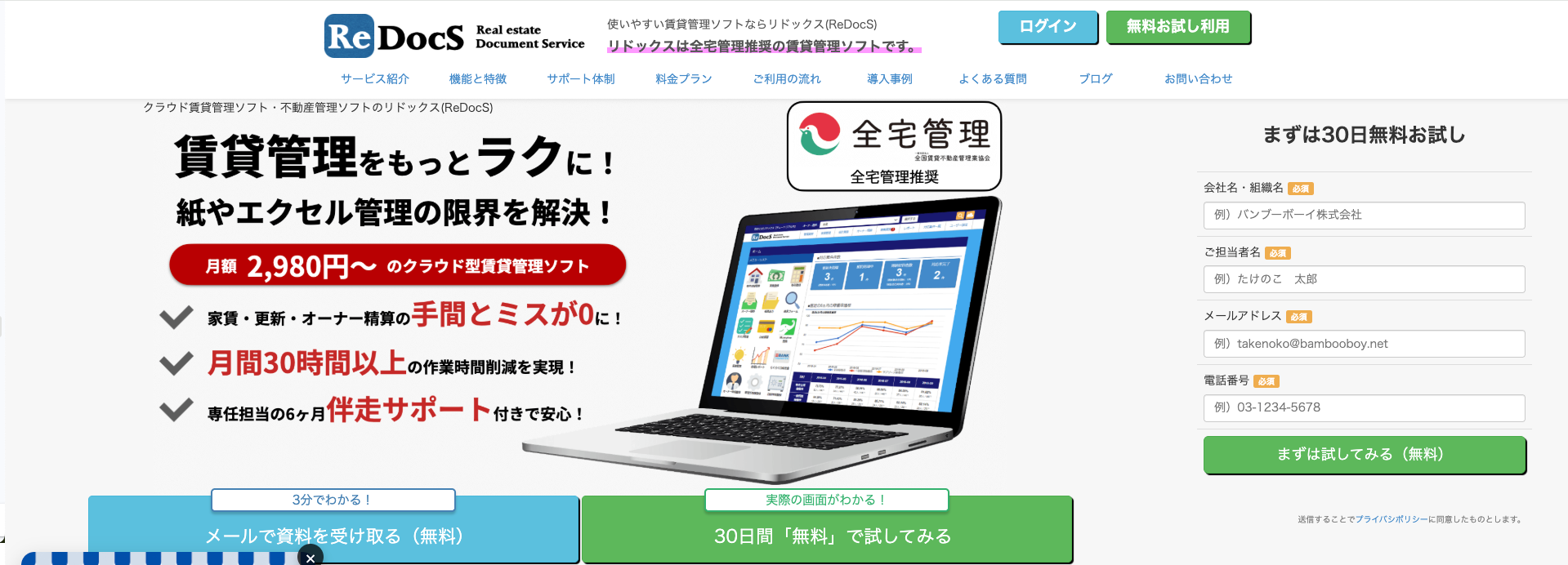 ReDocS