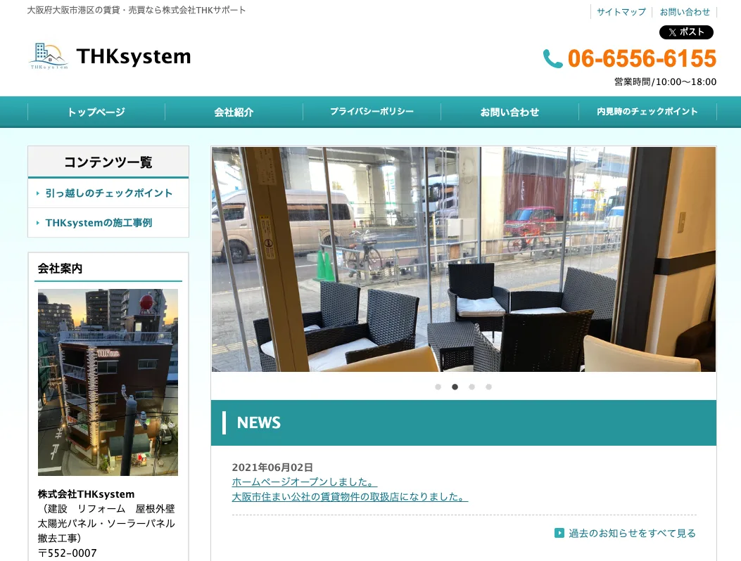 株式会社THKサポート