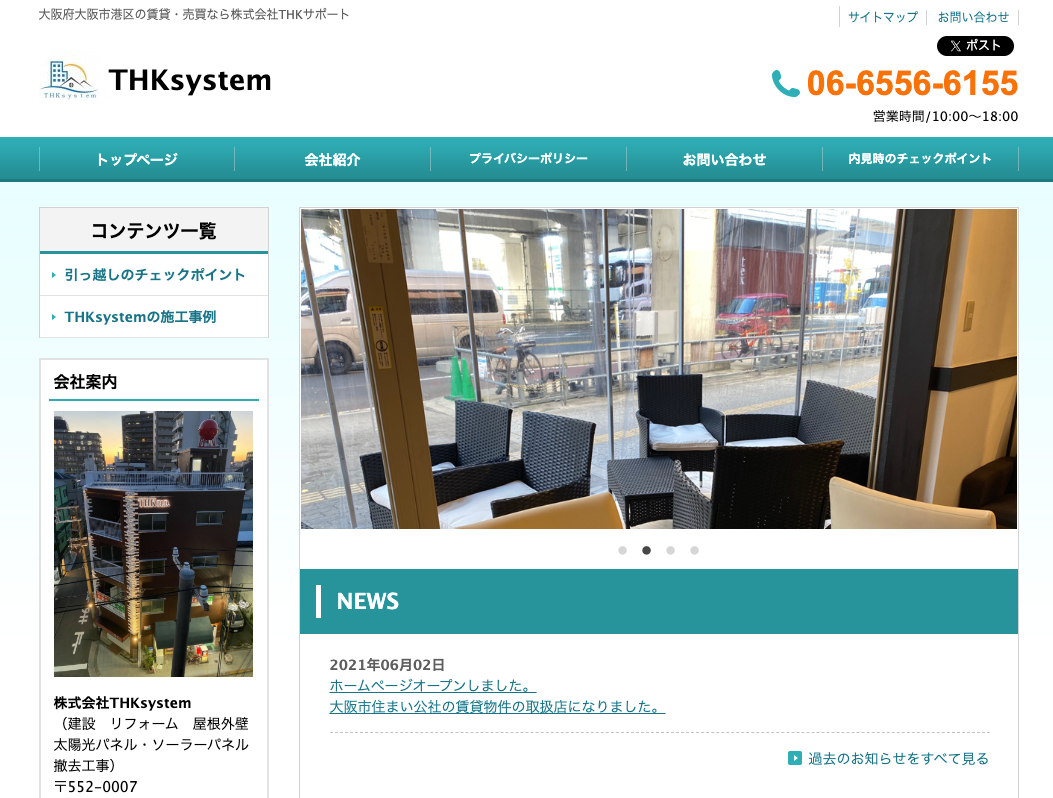 株式会社THKサポート