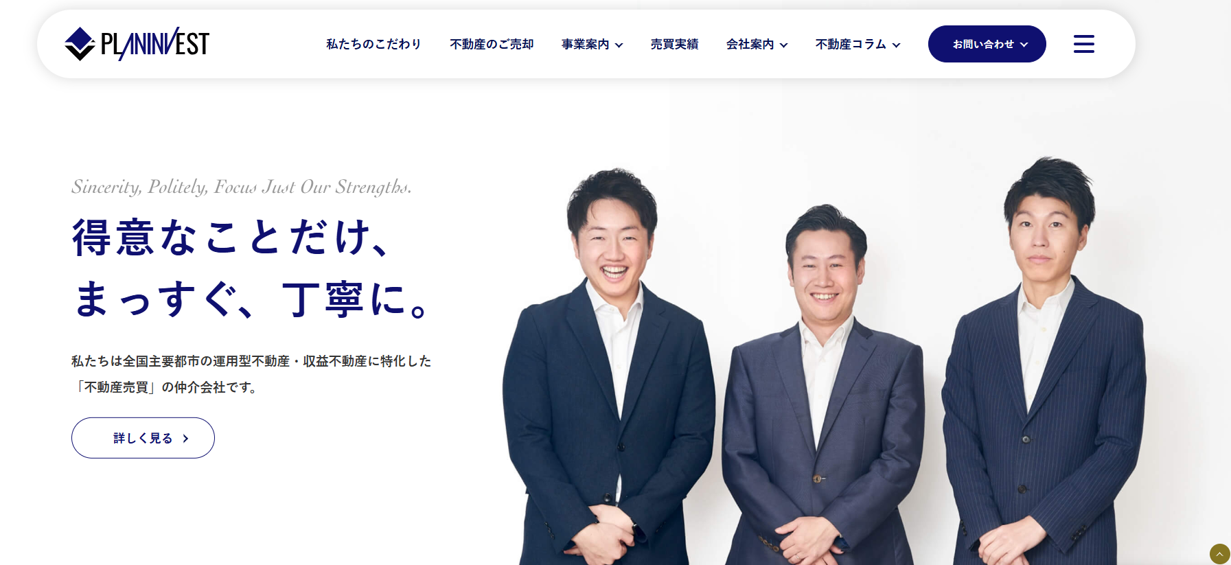 株式会社PLANINVEST（プランインベスト）（不動産売却：店舗数基準）