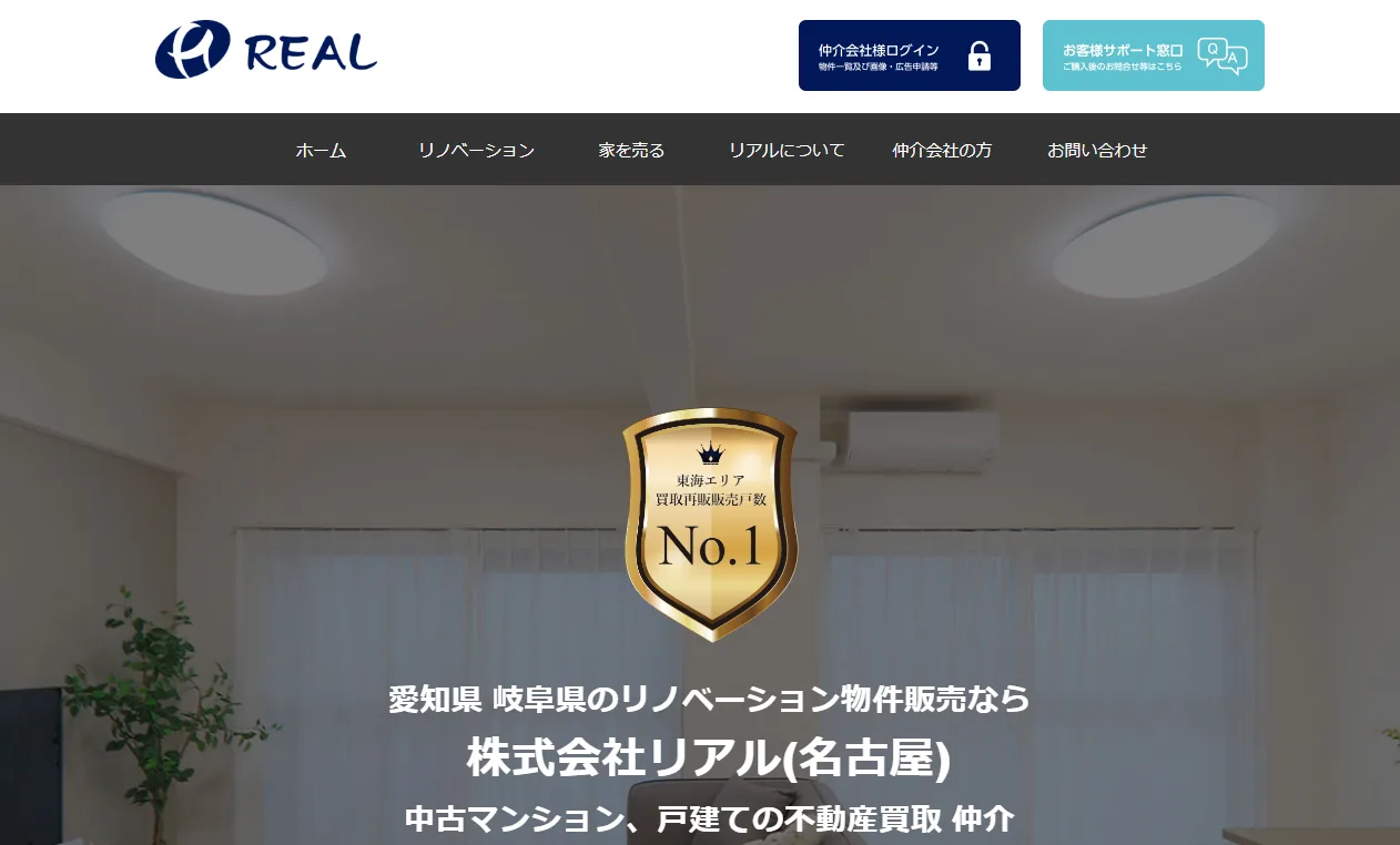 株式会社リアル