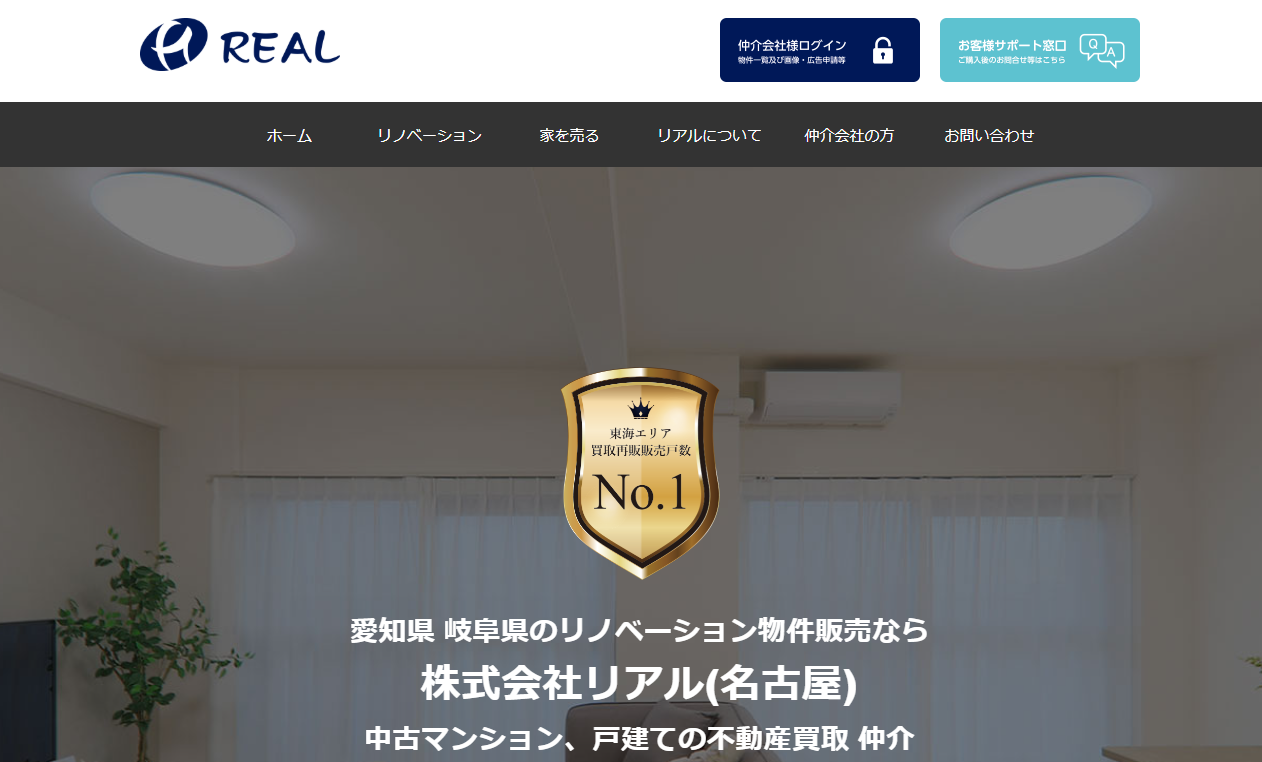 株式会社リアル（不動産会社：店舗数基準）