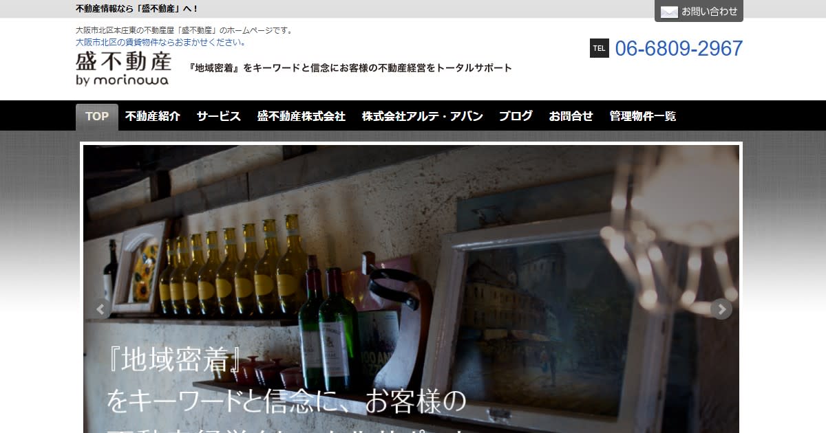 盛不動産株式会社