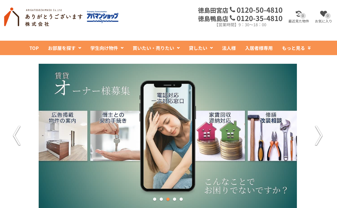 ありがとうございます株式会社