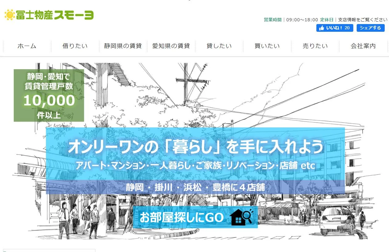 冨士物産スモーヨ