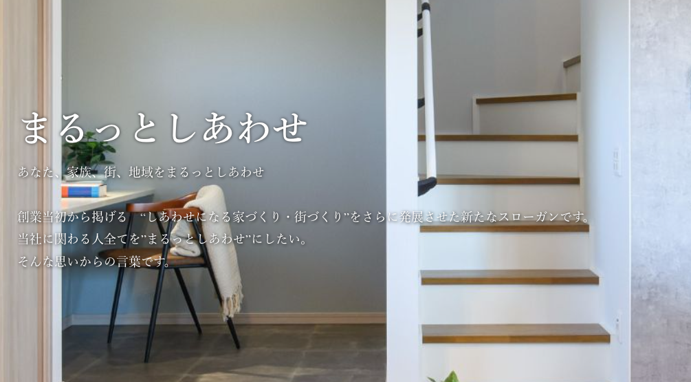 株式会社日本中央住販（不動産売却：店舗数基準）