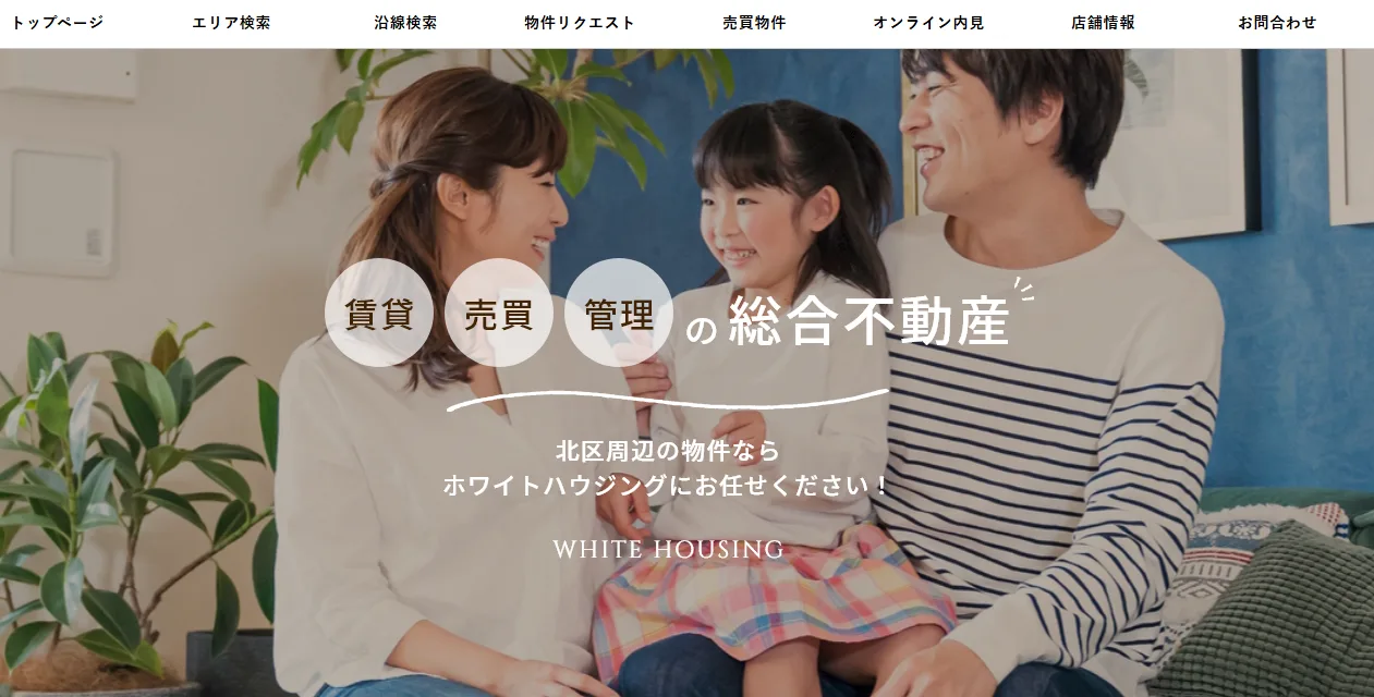 株式会社ホワイトハウジング