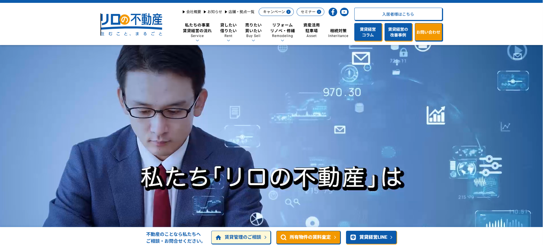 株式会社リロパートナーズ