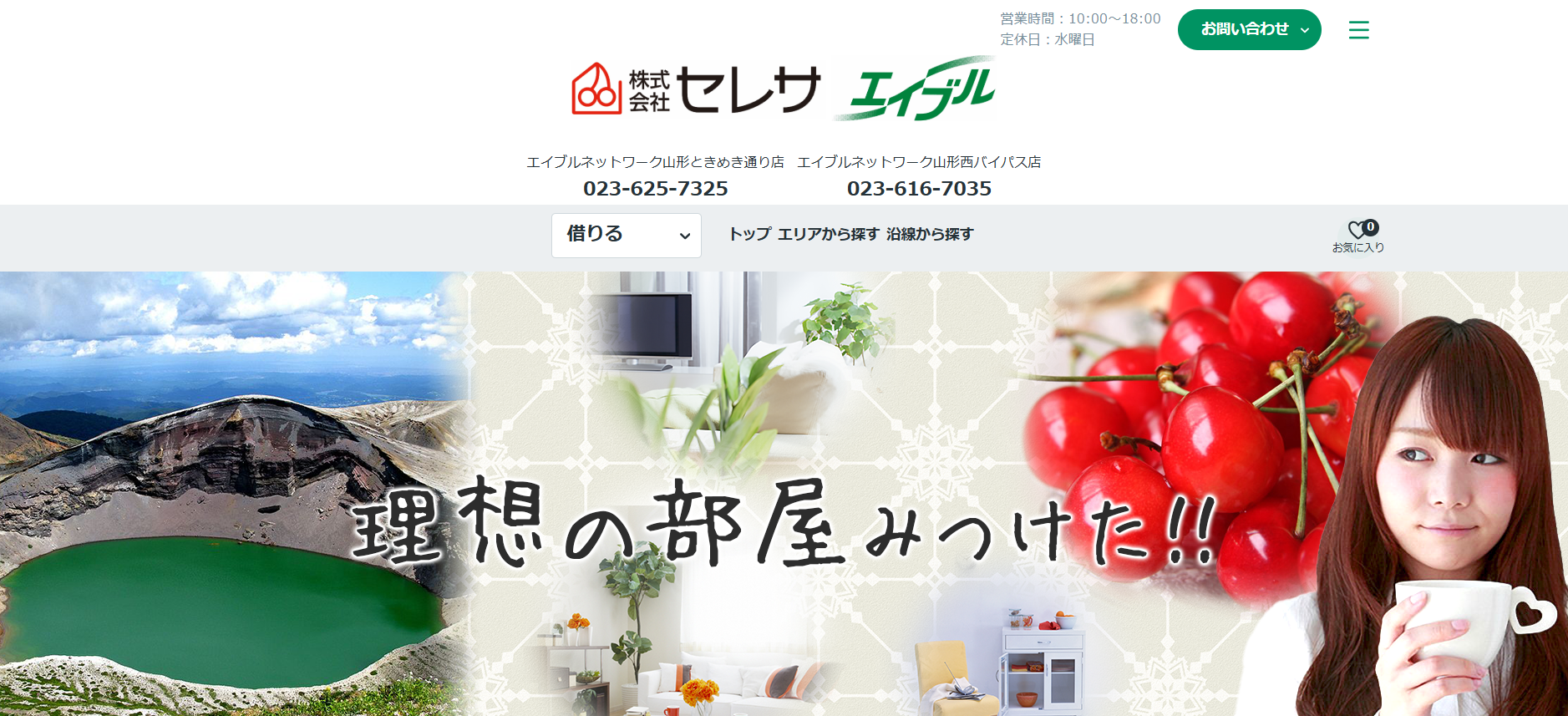 株式会社セレサ
