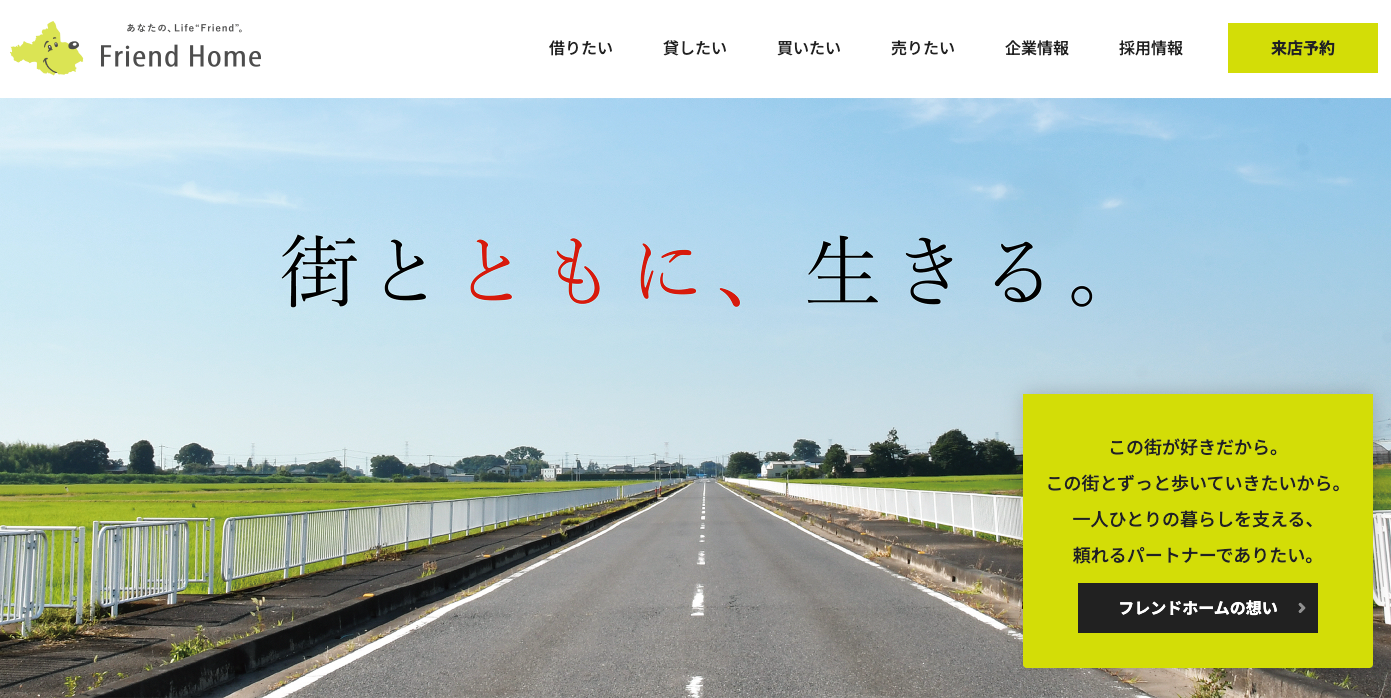 株式会社フレンドホーム（賃貸管理：管理戸数基準）