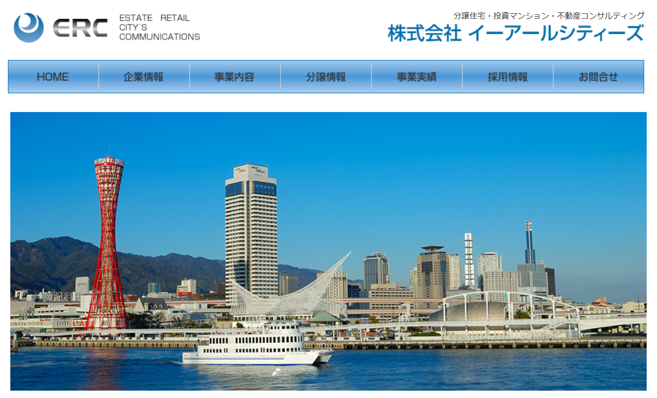 株式会社 イーアールシティーズ（不動産会社：店舗数基準（六甲道Ver.））