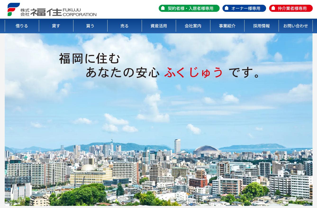 株式会社 福住