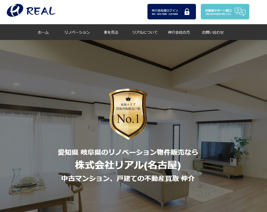 株式会社リアル