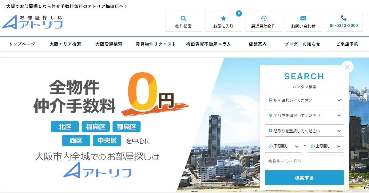 株式会社アトリフ