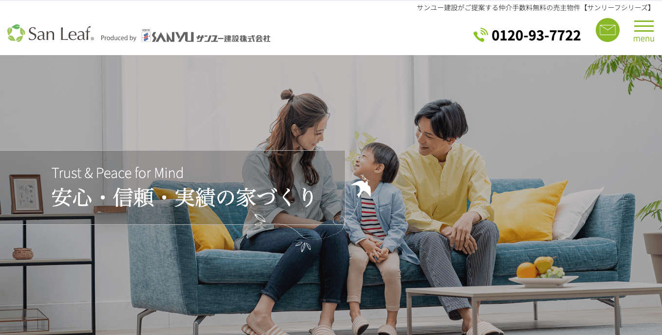 サンユー建設株式会社