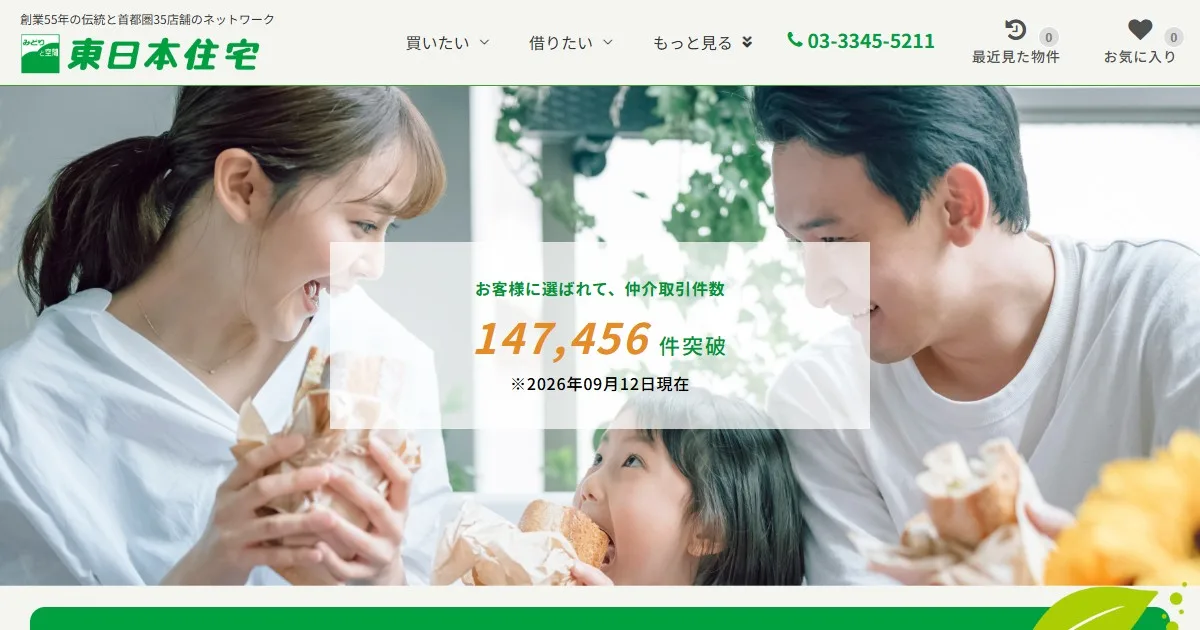 東日本住宅株式会社