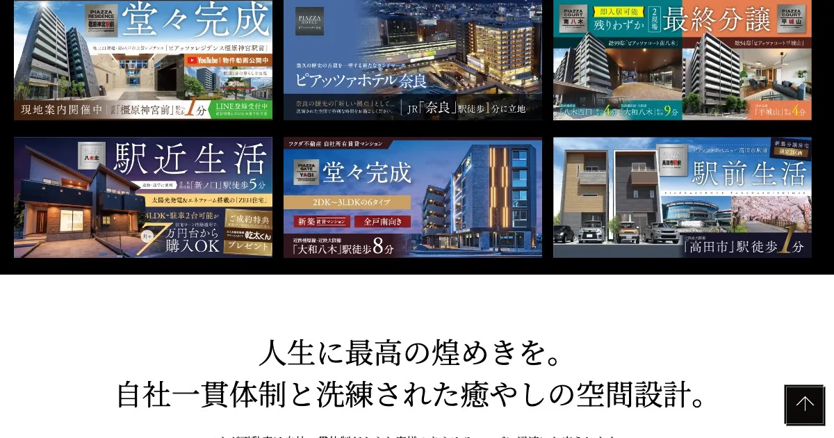 株式会社フクダ不動産
