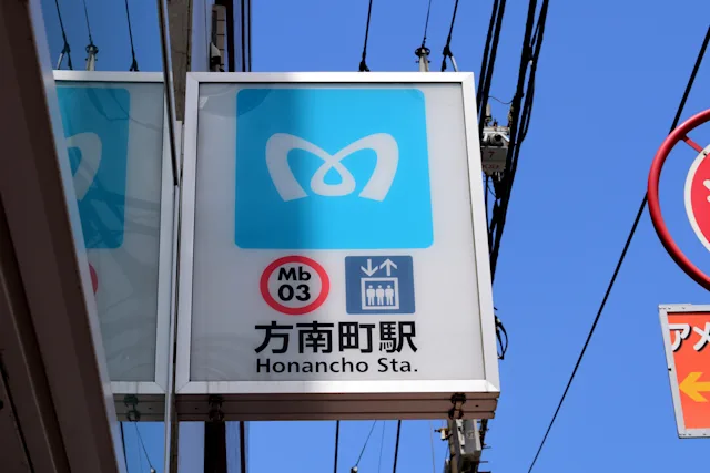 方南町の住みやすさは?交通アクセスや治安、家賃相場などを詳しく解説!