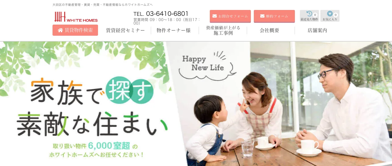 株式会社ホワイトホームズ（不動産売却：店舗数基準）